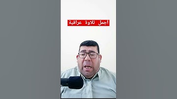سورة إبراهيم - تلاوة مؤثرة بصوت عمر الهاشمي| استمع للراحة والسكينة #عمرالهاشمي #viral #اكسبلور #قرآن