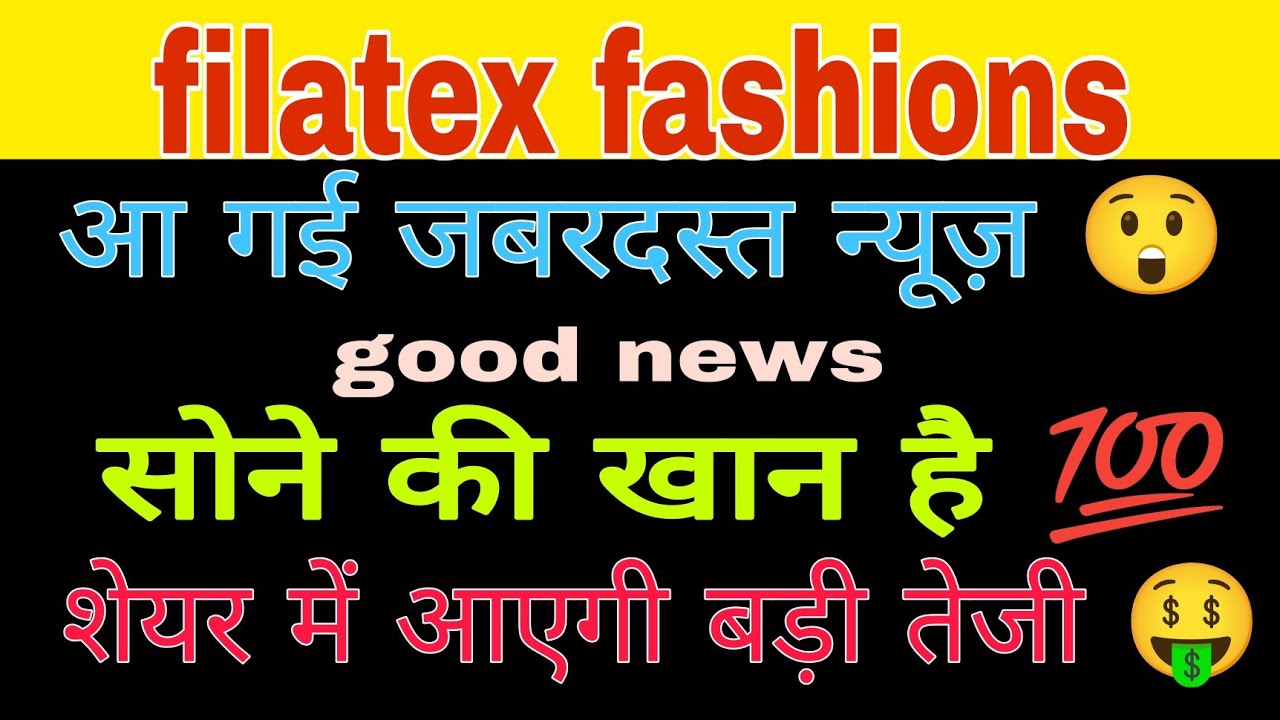 filatex fashions share latest news today || filatex fashions share analysis