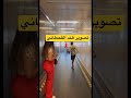 يوميات فكس تصوير بنات هند القحطاني 