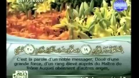 سورة  التكوير - 81 -  كاملة  با لكتابة القارئ  الشيخ  محمود على البنا   koran karem