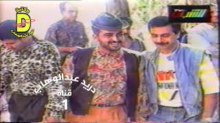 باسل العزيز - اذكرنة مرة (تلفزيون الشباب) لاول مرة