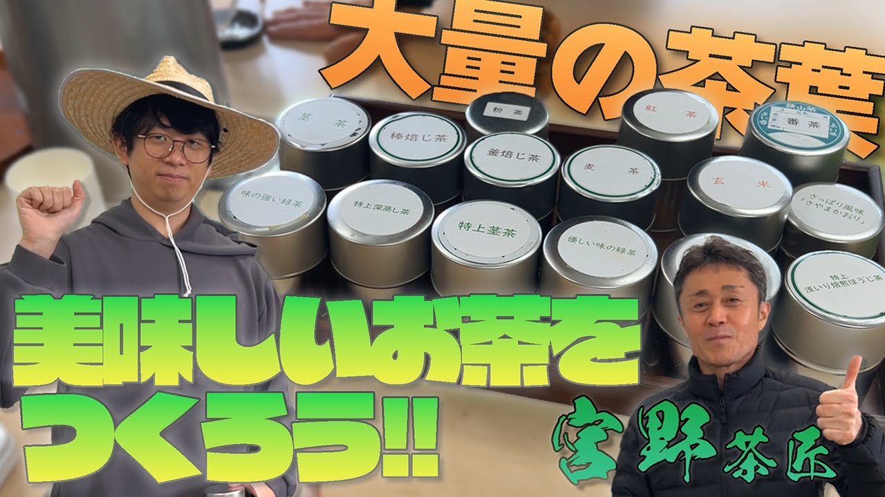 Blending a large amount of tea leaves to create the perfect cup of