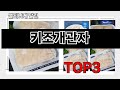 키조개관자   추천   BEST 3  올해 수산물 판매랭킹순위  3ㅣ추천템ㅣ생활 꿀템ㅣ