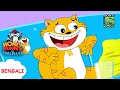 ভ্রমণ আমেরিকা | Sony YAY! Bangla | Bengali Stories for Children | Kids videos | Cartoon for kids