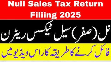 PRA Null Sales Tax Return Iris 2.0 | PRA Sales Tax Return Filing in Pakistan #null #nullreturn