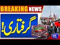 Police arrest pti leader khalid gujjar  breaking news  dunya news