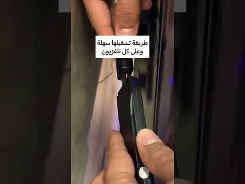 فيديو: ما هو علاء الدين كونيكت؟