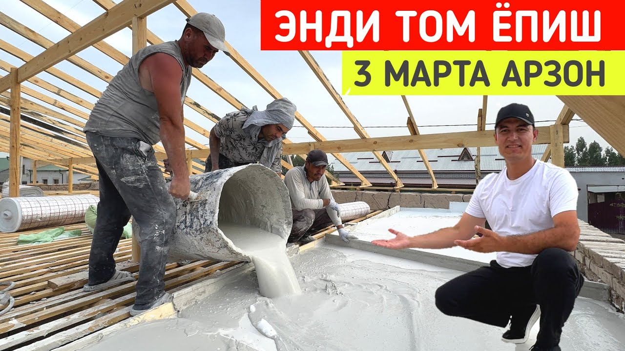 ЭНДИ ТОМ ЁПИШ 3 МАРТА АРЗОНГА ТУШАДИ !!! СИЗ КУТГАН ВИДЕО ХОРАЗМ БОЗОР