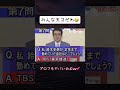 腹筋崩壊したってww🤣