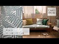 Out Style WOOD/ウッド ink クッションカバー 使い方 アウトスタイル フランス製インポート生地