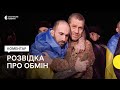 48 полонених вважали «зниклими безвісти» — ГУР