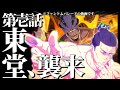 【呪術廻戦ファントムパレード】特級…あまり調子にのるなよ？今潰してやる。ゆっくり実況！