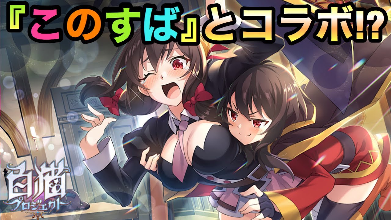 白猫 無限討伐3 696 700f 796 800f カクリア クロカ Youtube
