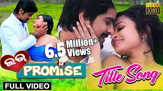 Love Promise - Title Track | Official Video Song | Love Promise Odia Movie 2018 | Jaya, Rakesh chords