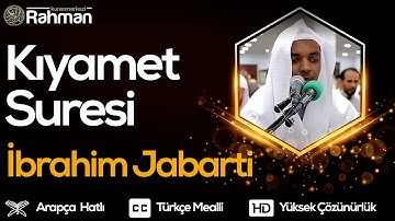 Kıyamet Suresi - Ibrahim Jabarti  إبراهيم جبرتي - سورة القيامة