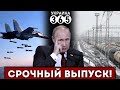 💥В Нижнем Тагиле ВЗОРВАНА ЖД / Россия АТАКОВАЛА &quot;лнр&quot; / Этого Путин и БОЯЛСЯ