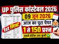 UP Police Constable Exam 9 June 2026 Shift 1 Answer Key ✅ UP Police Constable Paper Solution Today