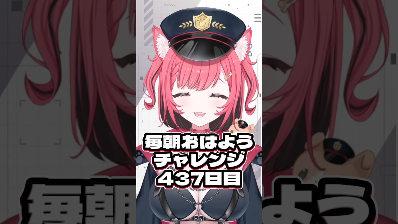 毎朝おはようチャレンジ437日目☀️9/28 #おはようvtuber #推しをお探しですか #個人勢vtuberを発掘せよ