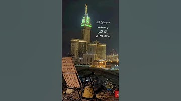 #وخلقناكم_ازواجا #ياسر_الدوسري #سورة_النبأ #قرآن