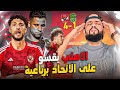 الاهلي يبدع ويقسو على الاتحاد برباعية في ليلة الاهداف الصاروخية وتألق الثنائي الناري الهستيري