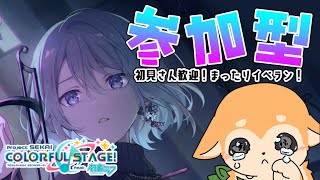 【#プロセカ / 参加型】 まふゆイベ最終日！まったりイベラン🎵  #shorts   #犬ゆうライブ / #柴犬Vtuber】