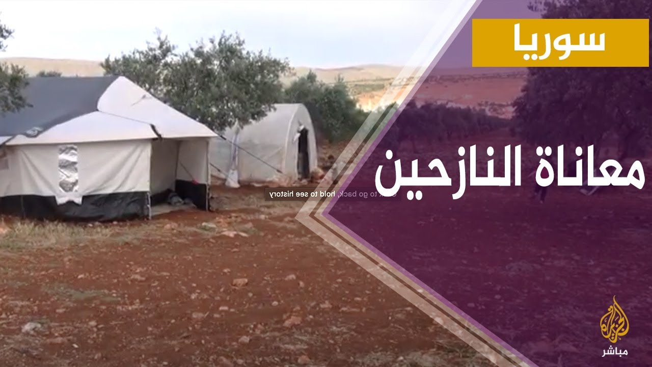 سوريا.. معاناة النازحين في مخيمات بيرة أرمناز