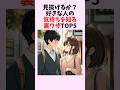見抜けるか?好きな人の気持ちを知る裏ワザTOP5 #shorts #恋愛 #恋愛心理学 #恋愛テクニック #雑学 #モテる方法 #本命