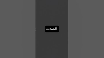 #quran #لايك #تلاوة_خاشعة #القارئ #إسلام_صبحي #اطمأن #المصحف #اكسبلور #حسان_السطوف #ياسر_الدوسري