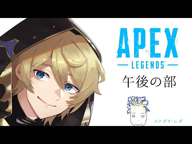 【APEX】プラチナ攻略→スパチャ読み雑談【岸堂天真/ホロスターズ】のサムネイル