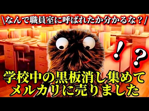 ガム噛んでた件で呼び出したら、余罪が多すぎた