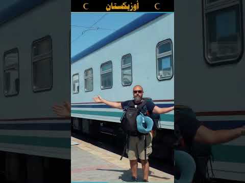 فيديو: المناخ في أوزبكستان؟