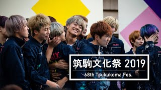 MEMORIES | 最高の思い出となった筑駒文化祭2019