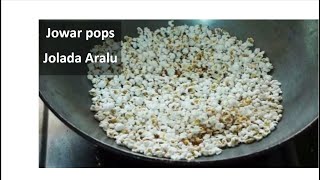 jowar pops|nagarapanchami special! jolada aralu|sorghum seeds popping|jowar/jolada popcorn recipe