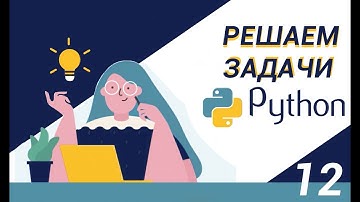 Python | Цикл while | Задача 2.3