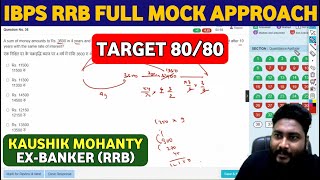 How to Attempt IBPS RRB Full Mock Test || Real Time Approach to Solve Mock Test || Career Definer