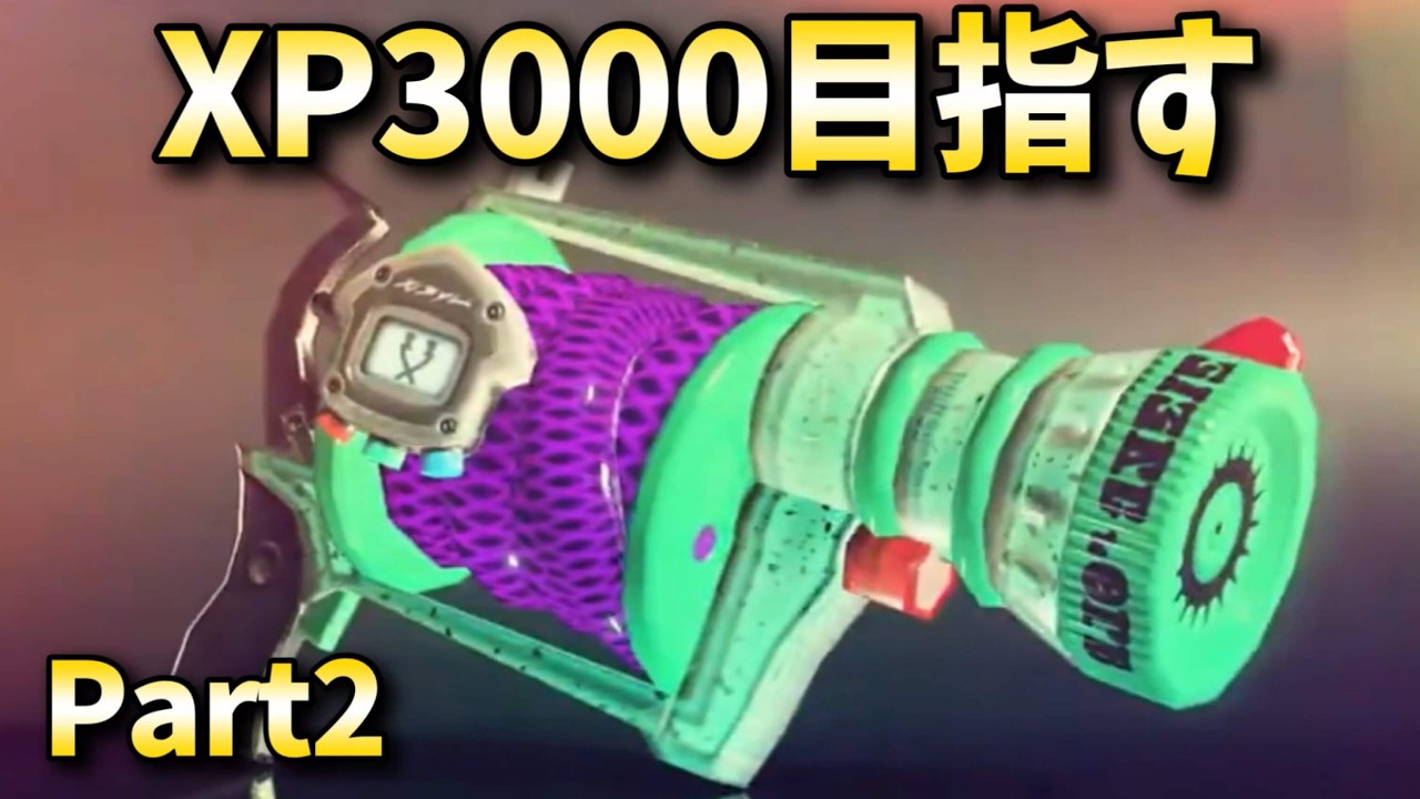 ノーラン　x-lite803 てぃらみすさん。宜しくお願いします。 L3箔で3000を目指す！Part2【スプラトゥーン3】 - YouTube