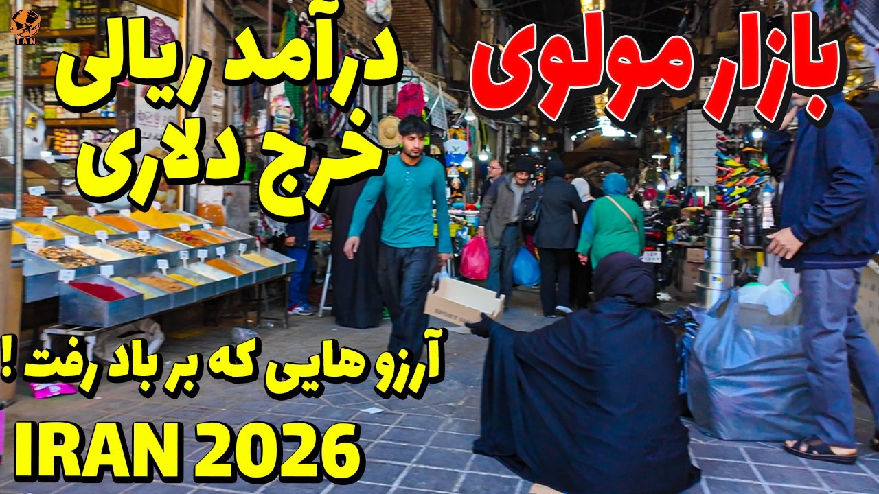 Iran Walking Traditional Bazaar Molavi Tehran 2026 iran walk 4k -price iran
