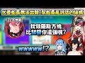 仗著船長無法出聲...狼媽居然用船長的聲線去挑釁星街...船長直接氣到按鈕出暴言ww【星街彗星 x 大神澪 x 瑪琳遙控器】【Hololive/ホロライブ】【vtuber中文字幕】