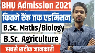 BHU B.Sc. Maths / Biology & B.Sc. Agriculture Cutoff Rank 2021 | कितने रैंक तक एडमिशन ? |Bhu World