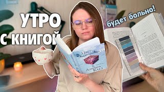 утро с книгой ☕️⛅️ история, которая разобьёт сердце