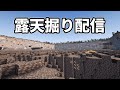 作業配信(声入ってません)