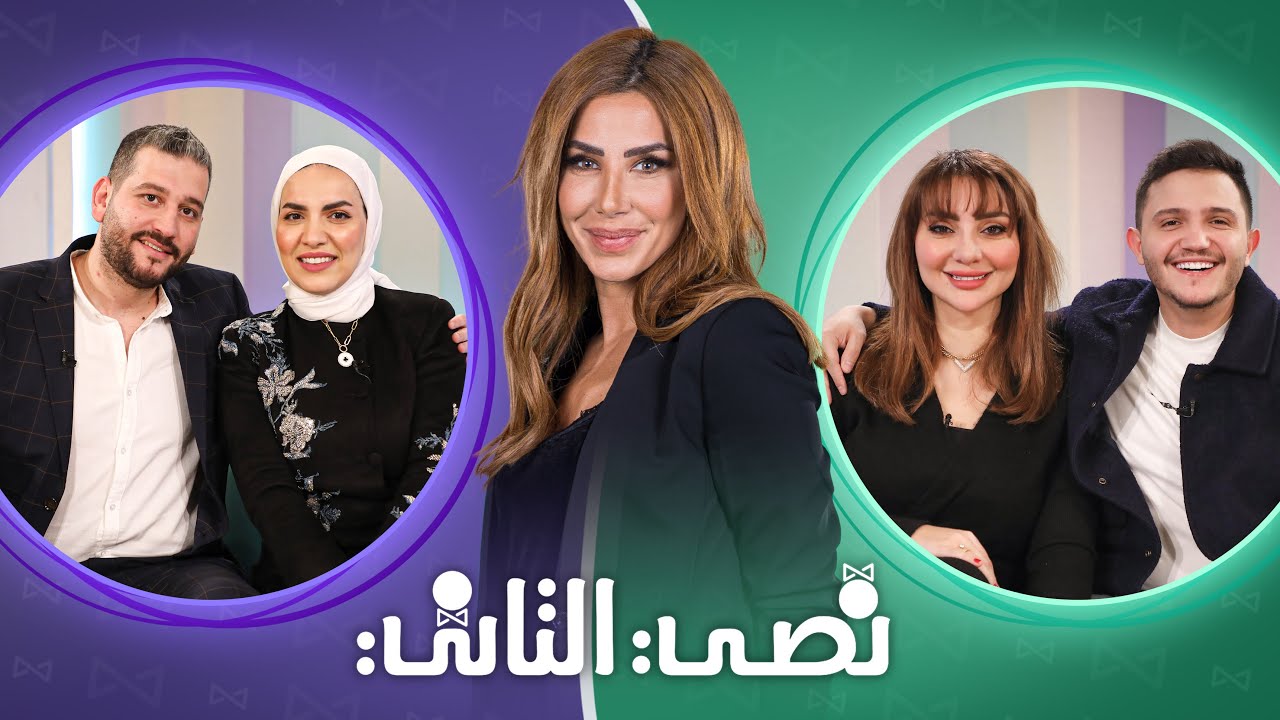 شذى ورامي يخضعان لاختبار قاسي من ناديا.. وزوج مصدوم من زوجته! - نصي التاني