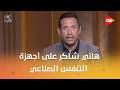 هاني شاكر على أجهزة التنفس الصناعي تقريبا   الفنان مصطفى كامل نقيب المهن الموسيقية يكشف التفاصيل نجومي