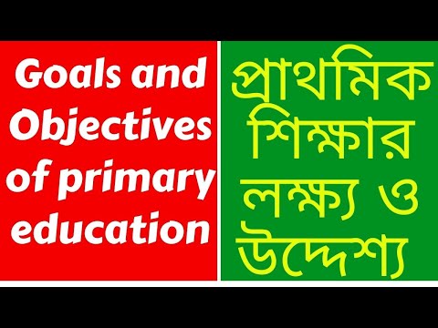 Goals and Objectives of primary education│প্রাথমিক শিক্ষার লক্ষ্য ও উদ্দেশ্য