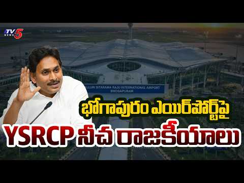 డీఎస్సీపై విషప్రచారం..Vizianagaram TDP President Nagarjuna Strong Counter To YCP Leaders | TV5 - TV5NEWS