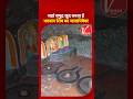 Gangeshwar Mahadev Temple Diu: जहां Arabian Sea खुद करता है Bhagwan Shiva Ji का jalabhishek | Shorts