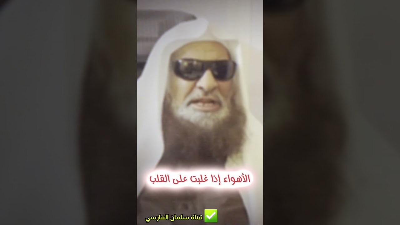 إذا غلب الهوى على القلب | الشيخ صالح السحيمي