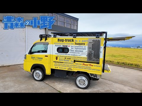 最新型Bug-trukモデル PowPal 冷暖房完備の超快適ペット仕様モデル 車中泊 軽トラキャンピングカー