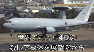 スーパー・アピタから見る　世界にたった4機　E-767・AWACSのタッチ＆ゴー