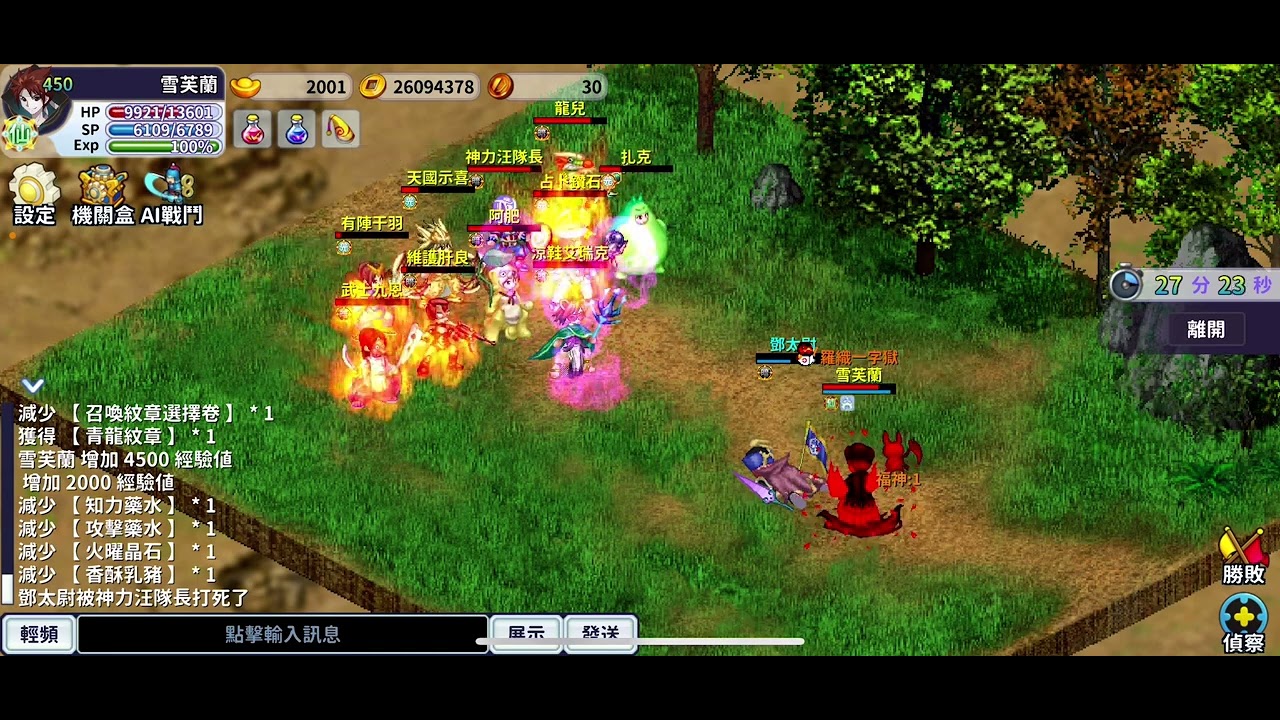 吞食天地M 百戰天關 40